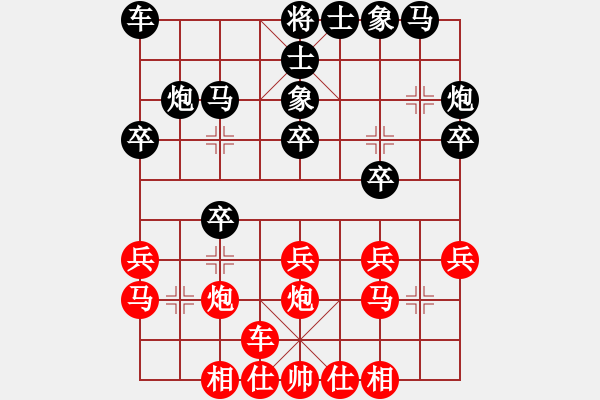 象棋棋譜圖片：剛（業(yè)8-1先負(fù) 如來(lái)佛祖（業(yè)9-2） - 步數(shù)：20 