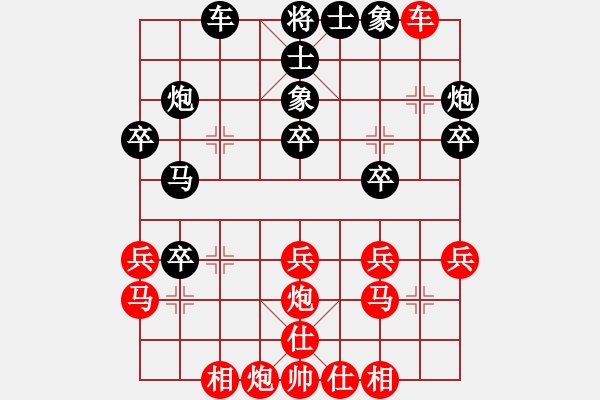 象棋棋譜圖片：剛（業(yè)8-1先負(fù) 如來(lái)佛祖（業(yè)9-2） - 步數(shù)：30 