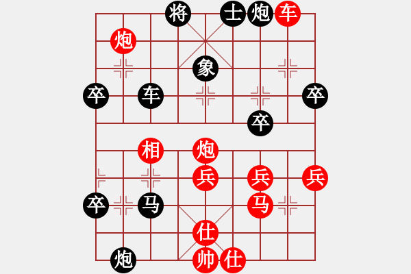 象棋棋譜圖片：剛（業(yè)8-1先負(fù) 如來(lái)佛祖（業(yè)9-2） - 步數(shù)：50 