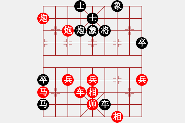 象棋棋谱图片：明聪(9段)-胜-丁香(天帝)(五七炮布局) - 步数：130 