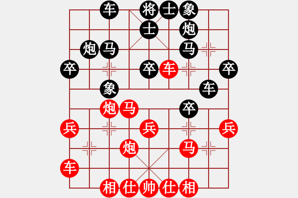 象棋棋譜圖片：苑朋順(月將)-勝-硯俊電神(月將) - 步數(shù)：30 