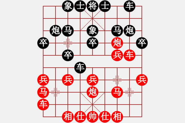 象棋棋譜圖片：中象道場(3段)-和-妓男汪前進(3段) - 步數(shù)：20 