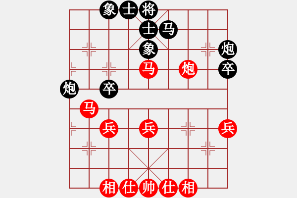 象棋棋譜圖片：中象道場(3段)-和-妓男汪前進(3段) - 步數(shù)：40 