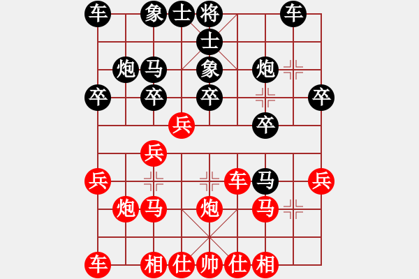 象棋棋譜圖片：我高來 - 步數：20 