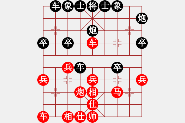 象棋棋譜圖片：屏風(fēng)馬應(yīng)五六炮（黑勝） - 步數(shù)：30 