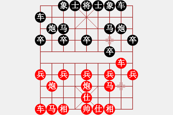 象棋棋譜圖片：62159278[紅] -VS- chen_anxin[黑] - 步數(shù)：10 