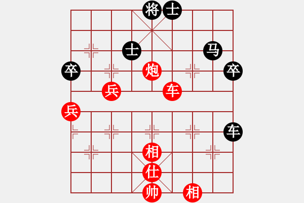 象棋棋譜圖片：選來了(7段)-勝-楚天一兵(8段) - 步數(shù)：70 