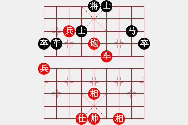 象棋棋譜圖片：選來了(7段)-勝-楚天一兵(8段) - 步數(shù)：80 