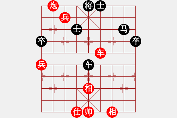 象棋棋譜圖片：選來了(7段)-勝-楚天一兵(8段) - 步數(shù)：90 