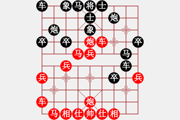 象棋棋譜圖片：中炮急沖中兵對屏風(fēng)馬分析 - 步數(shù)：30 