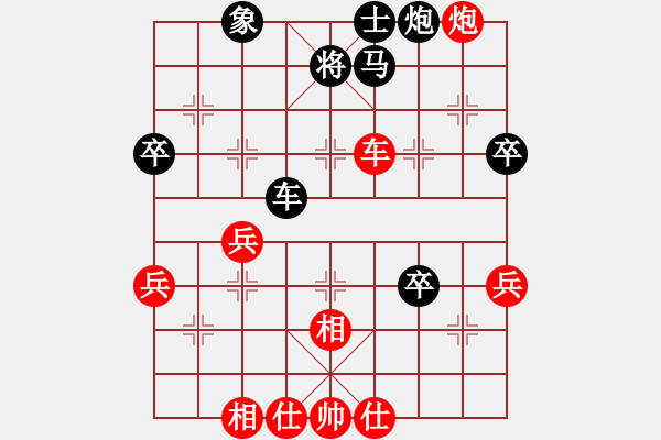 象棋棋譜圖片：中炮急沖中兵對屏風(fēng)馬分析 - 步數(shù)：68 