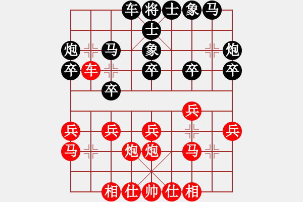 象棋棋谱图片：女子组：五3 杭州分院季洁先和浙江陈青婷 - 步数：20 