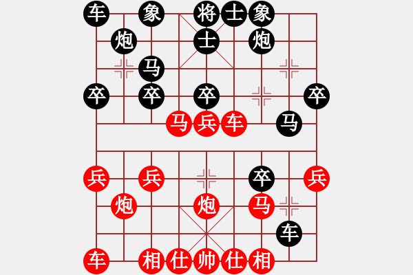 象棋棋譜圖片：壞人后手大戰(zhàn)沖中兵業(yè)六 - 步數(shù)：30 