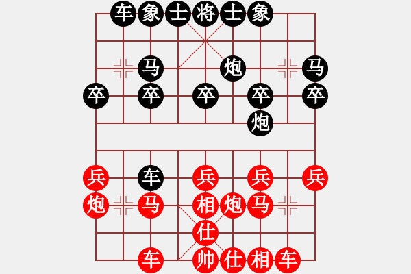 象棋棋譜圖片：追夢(mèng)勝淡然一笑.pgn - 步數(shù)：20 