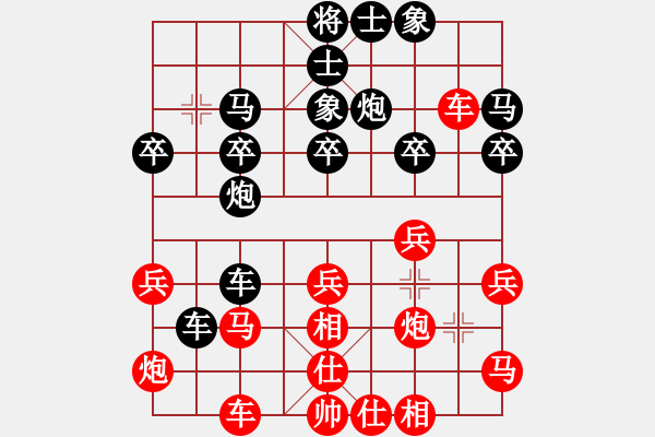 象棋棋譜圖片：追夢(mèng)勝淡然一笑.pgn - 步數(shù)：30 