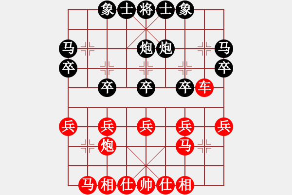 象棋棋譜圖片：2416局 A07-金鉤炮局-旋風(fēng)引擎23層(2855) 先勝 關(guān)羽(1650) - 步數(shù)：20 