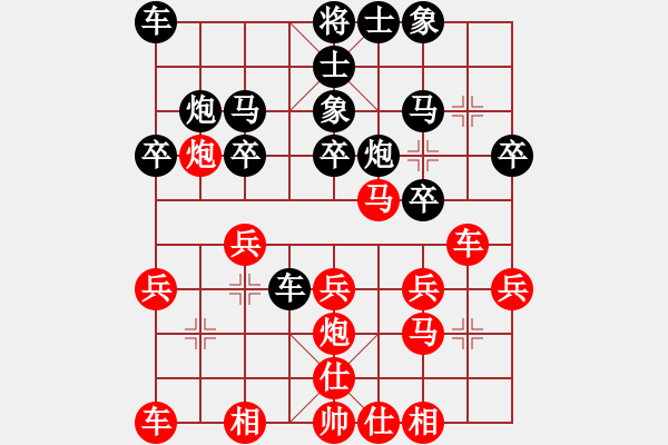 象棋棋譜圖片：戴子龍先勝陳池 - 步數(shù)：20 