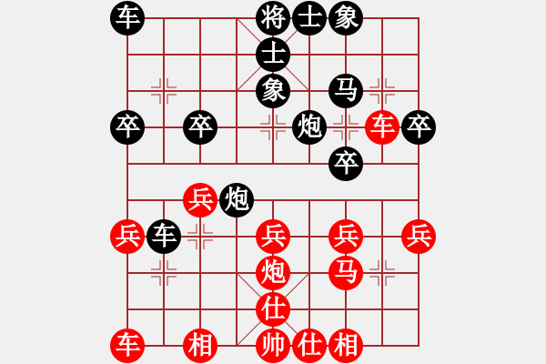 象棋棋譜圖片：戴子龍先勝陳池 - 步數(shù)：30 