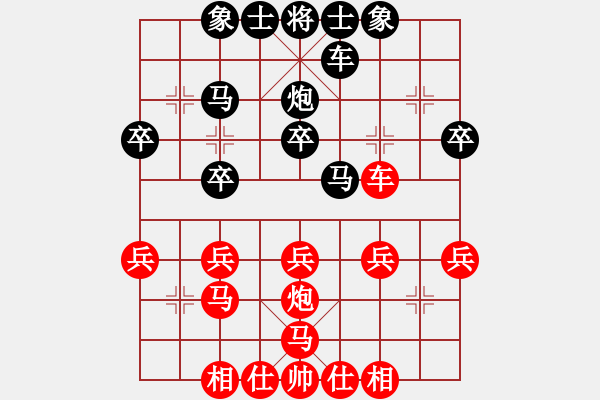 象棋棋譜圖片：開封怪蛇(1段)-負-梅銘志(4段) - 步數(shù)：30 