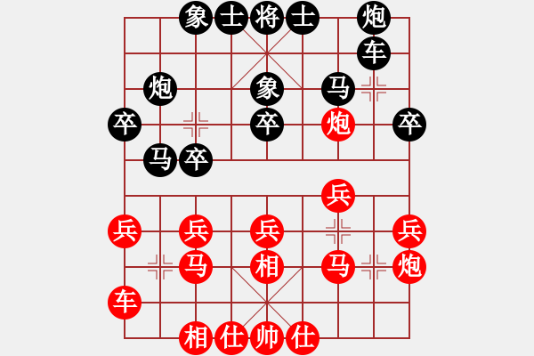 象棋棋譜圖片：向導在線(9段)-負-順炮屏瘋(2級) - 步數(shù)：20 