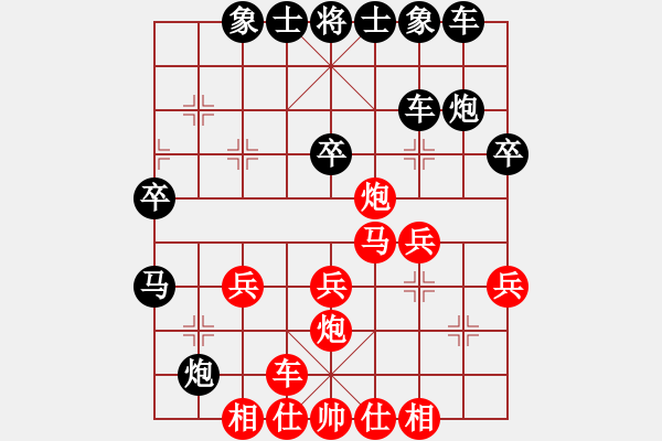 象棋棋譜圖片：中炮三兵對(duì)屏風(fēng)馬踩兵踢炮分析 - 步數(shù)：30 