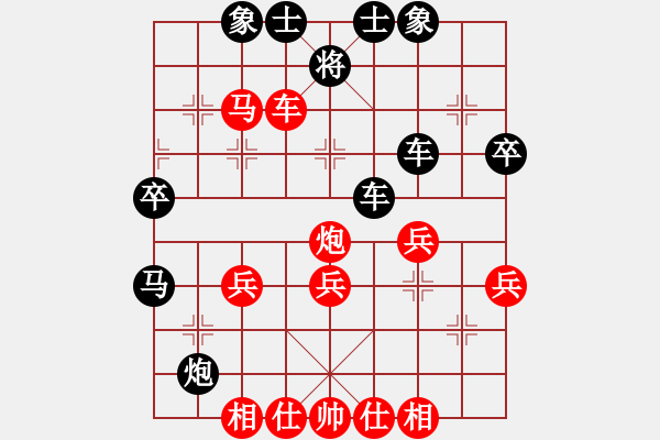 象棋棋譜圖片：中炮三兵對(duì)屏風(fēng)馬踩兵踢炮分析 - 步數(shù)：40 