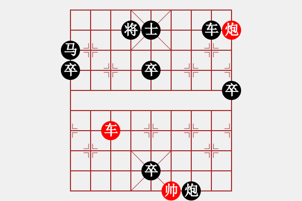 象棋棋谱图片：162逾垣难避 - 步数：10 