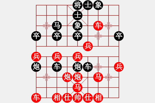 象棋棋譜圖片：怒龍心語(9段)-和-中象道場自(日帥) - 步數(shù)：30 