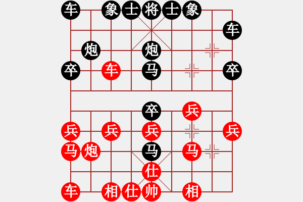 象棋棋譜圖片：因為我愛你(8弦)-勝-沙洲棋迷(5星) - 步數(shù)：20 