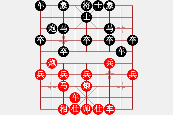 象棋棋譜圖片：棋友-魚aiq鳥[575644877] -VS- 棋友、西北黑豹[1554299859] - 步數(shù)：20 