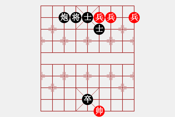 象棋棋譜圖片：三仙煉丹（紅先和）圖二蔣權(quán)等擬著 - 步數(shù)：10 