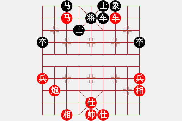 象棋棋譜圖片：湖北許紅[紅] -先勝- 笑看風(fēng)云 [黑] - 步數(shù)：75 