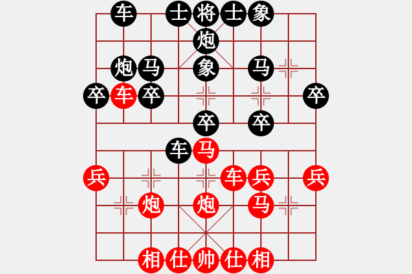 象棋棋譜圖片：唯我橫刀(日帥)-和-大盜(日帥) - 步數(shù)：30 