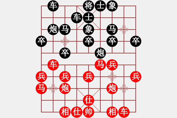 象棋棋譜圖片：群友滄海一粟先勝群主唐龍 - 步數(shù)：20 