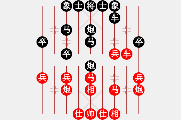 象棋棋譜圖片：xiaozht(9段)-和-雙飛蝴蝶(4段) - 步數(shù)：30 