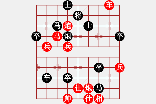 象棋棋譜圖片：反宮馬 雙棄兵 黑炮6進(jìn)4 黑勝 - 步數(shù)：90 