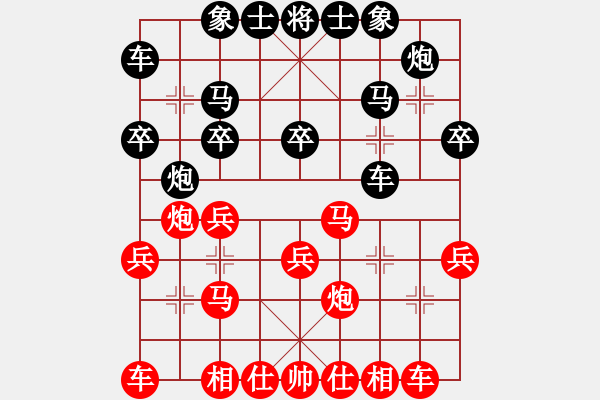 象棋棋譜圖片：bbboy002（業(yè)7-1） 先勝 諸葛思空（業(yè)7-1） - 步數(shù)：20 