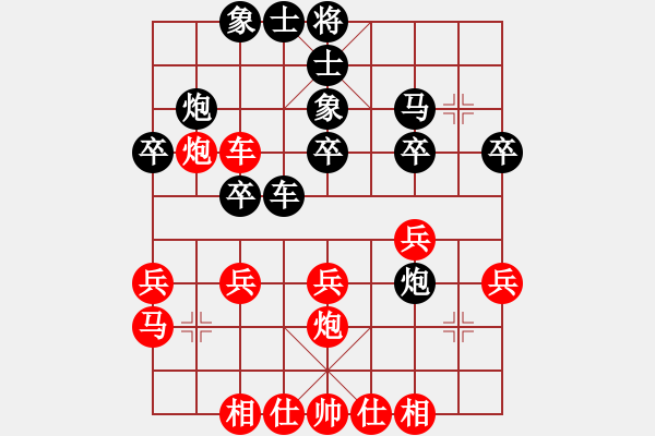 象棋棋譜圖片：彝洲棋俠(9段)-負(fù)-華山奪真經(jīng)(8段) - 步數(shù)：40 