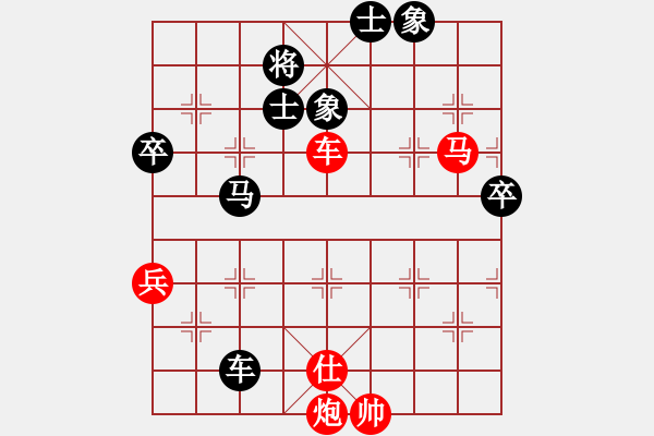 象棋棋譜圖片：中炮對屏風馬左馬盤河黑右橫車（紅勝） - 步數(shù)：100 