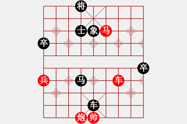 象棋棋譜圖片：中炮對屏風馬左馬盤河黑右橫車（紅勝） - 步數(shù)：130 