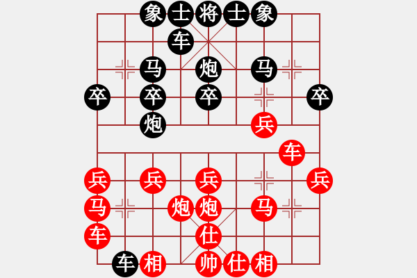 象棋棋譜圖片：順炮直車對(duì)緩開(kāi)車紅邊馬（馬八進(jìn)九） 邊鋒(8段)-負(fù)-弱水三千深(2段) - 步數(shù)：20 