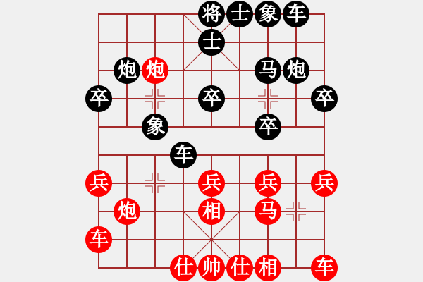 象棋棋譜圖片：贏盡天下(1段)-負(fù)-qqqwwwppp(6段) - 步數(shù)：20 