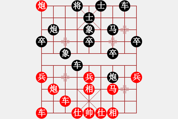 象棋棋譜圖片：贏盡天下(1段)-負(fù)-qqqwwwppp(6段) - 步數(shù)：30 