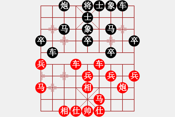 象棋棋谱图片：第01轮 第12台 山东 代禄 先和 广东 陈幸琳 - 步数：30 