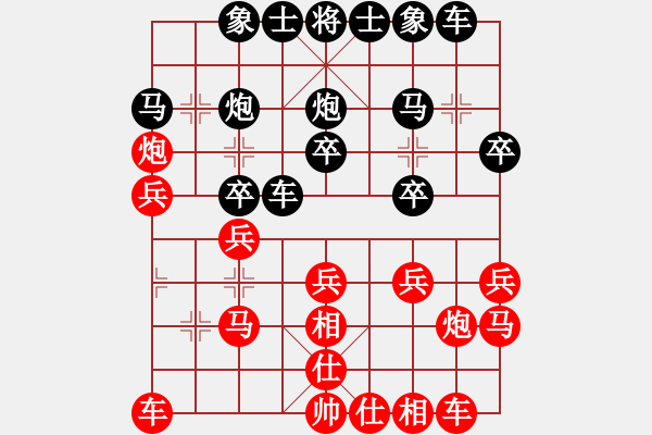 象棋棋譜圖片：290325841[紅] -VS- 落燈花-2[黑] - 步數(shù)：20 