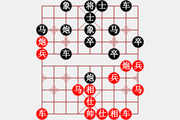 象棋棋譜圖片：290325841[紅] -VS- 落燈花-2[黑] - 步數(shù)：30 