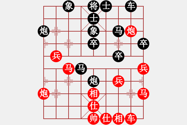 象棋棋譜圖片：290325841[紅] -VS- 落燈花-2[黑] - 步數(shù)：40 