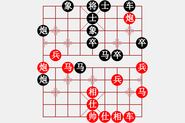 象棋棋譜圖片：290325841[紅] -VS- 落燈花-2[黑] - 步數(shù)：44 