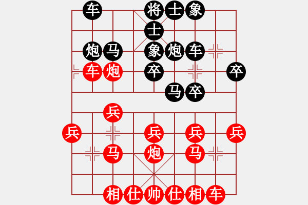 象棋棋譜圖片：南充一條槍(5段)-勝-武當(dāng)?shù)谝粍?8段) - 步數(shù)：20 