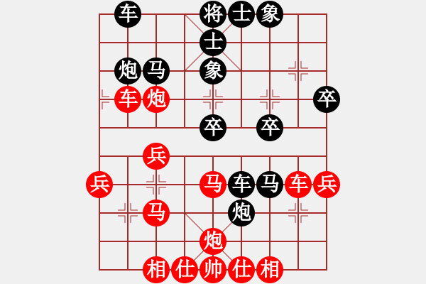 象棋棋譜圖片：南充一條槍(5段)-勝-武當(dāng)?shù)谝粍?8段) - 步數(shù)：30 